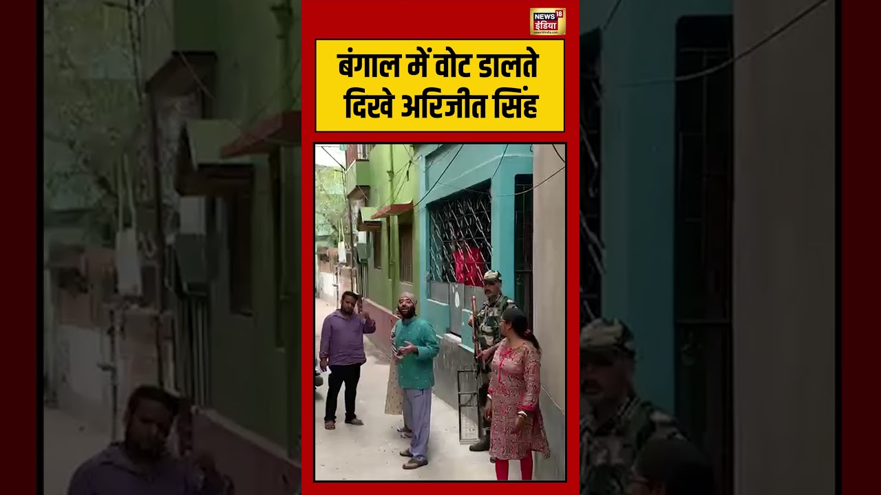 Bengal में वोट डालते दिखे अरिजीत सिंह | #viralnews #viralvideo #westbengalelection2026 #shorts