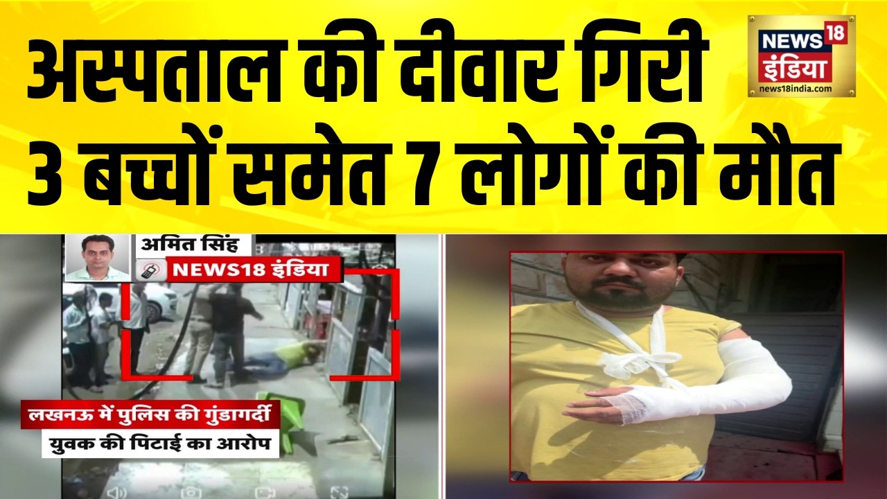 Bengaluru  News: बेंगलुरू में अस्पताल की दीवार गिरने से 7 लोगों की मौत | Hospital Accident