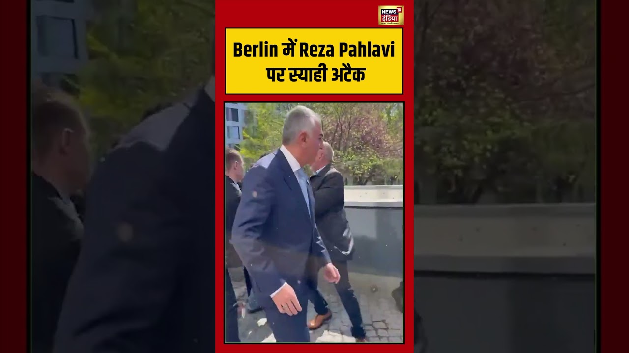 Berlin में Reza Pahlavi पर स्याही अटैक #viralvideo #viralnews #shorts