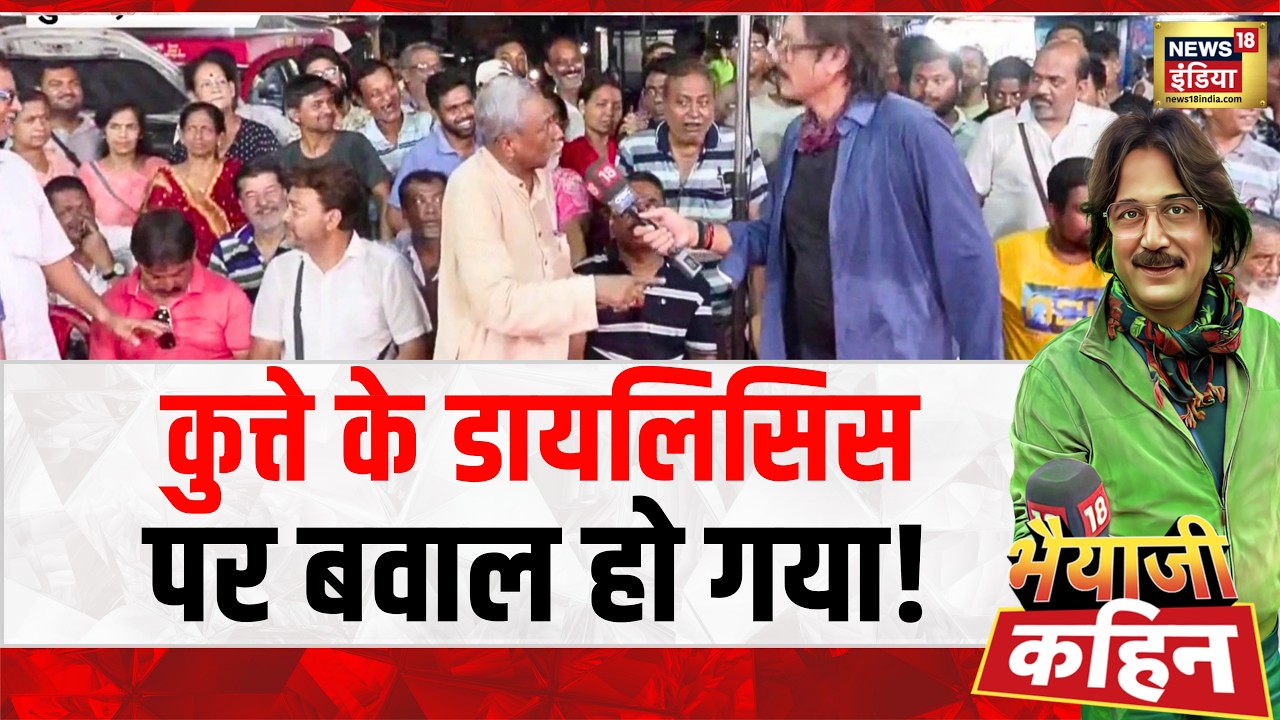 Bhaiyaji Kahin : बंगाल का दूसरा चरण, भीषण रण! | Prateek Trivedi |  Bengal Elections 2026 | TMC