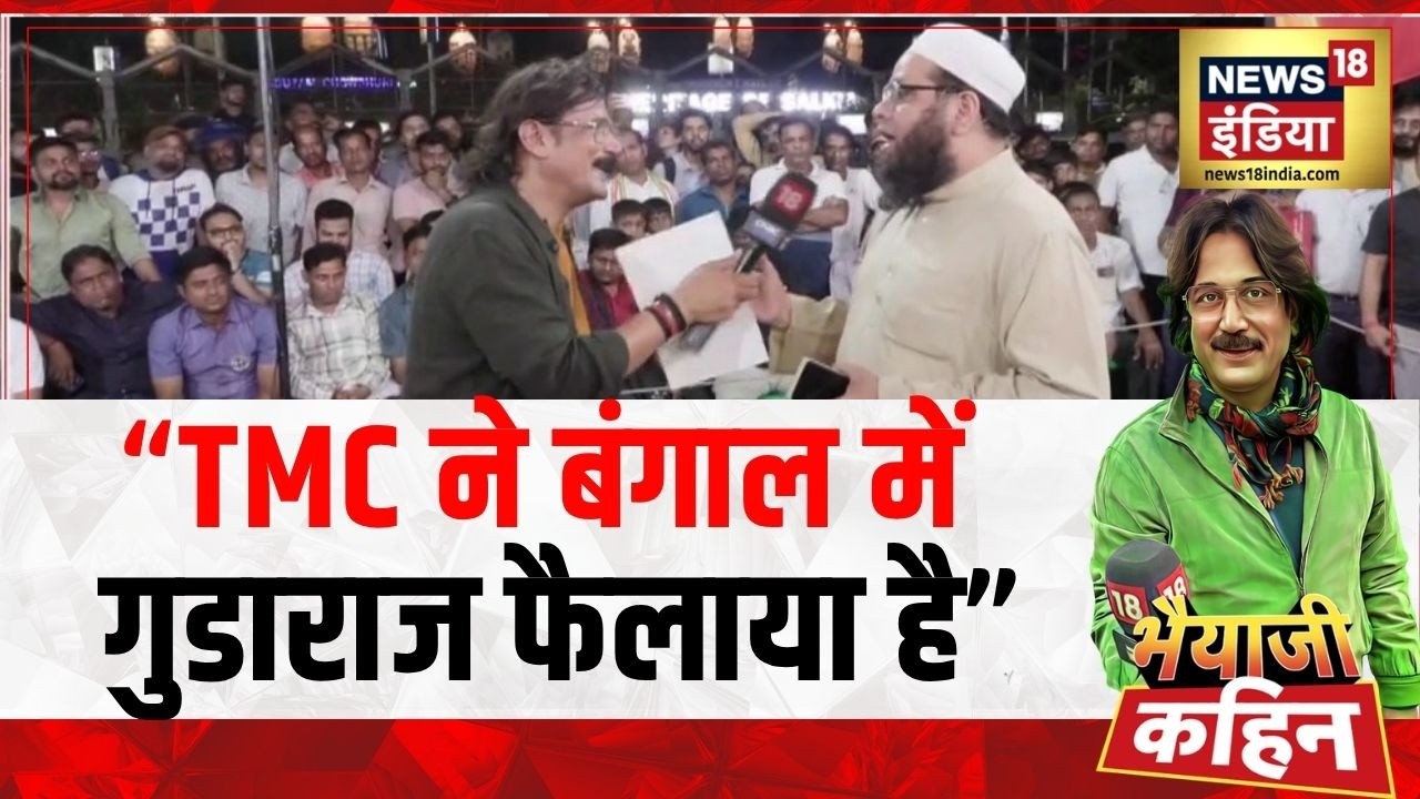 Bhaiyaji Kahin: “TMC ने बंगाल में  गुडाराज फैलाया है” | West Bengal Election 2026| Prateek Trivedi