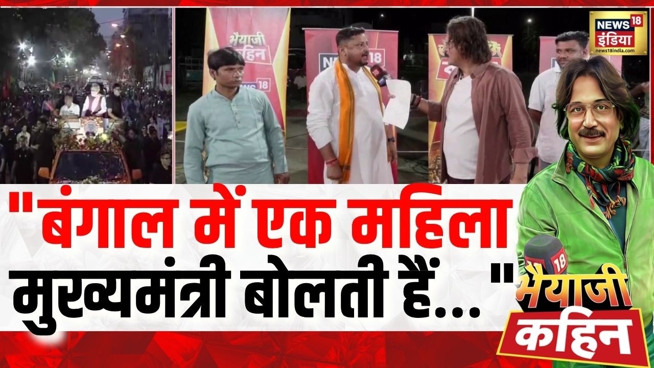 Bhaiyaji Kahin with Prateek Trivedi: BJP प्रवक्ता ने खोल दिया TMC का कच्चा चिटठा | Bengal Voting