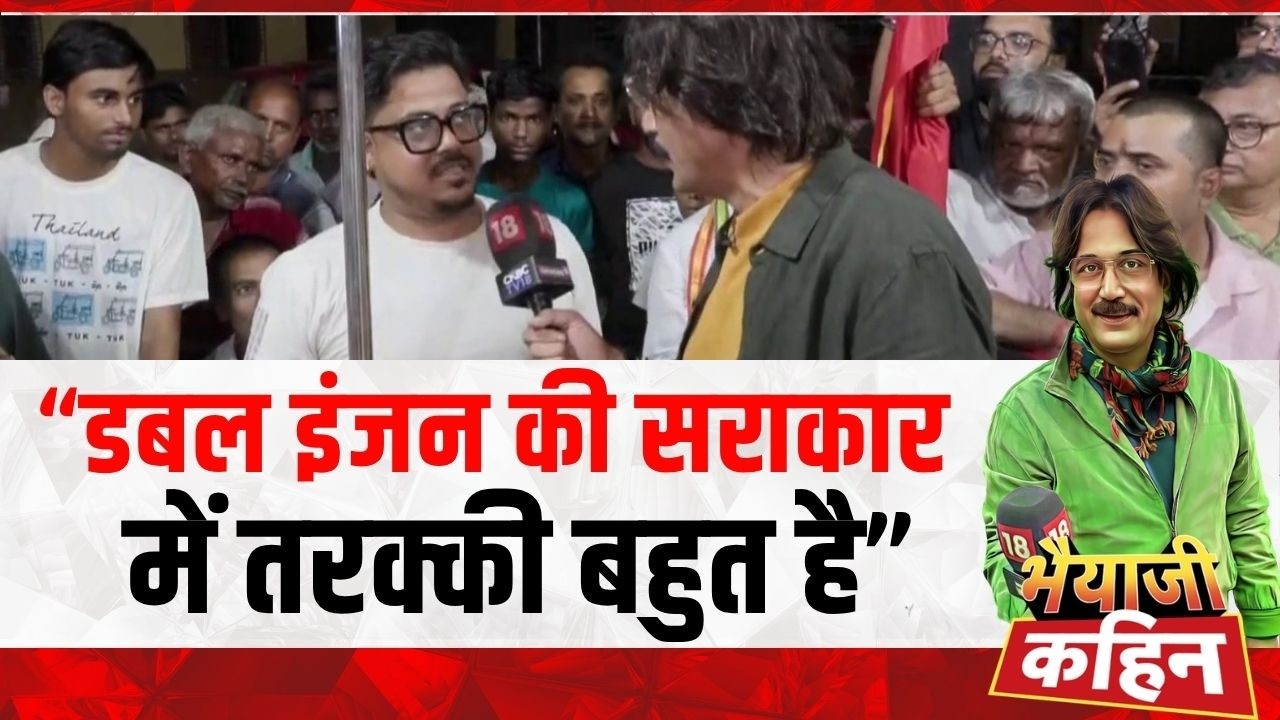 Bhaiyaji Kahin: “डबल इंजन की सराकार में तरक्की बहुत है” |West Bengal Election 2026 | Prateek Trivedi