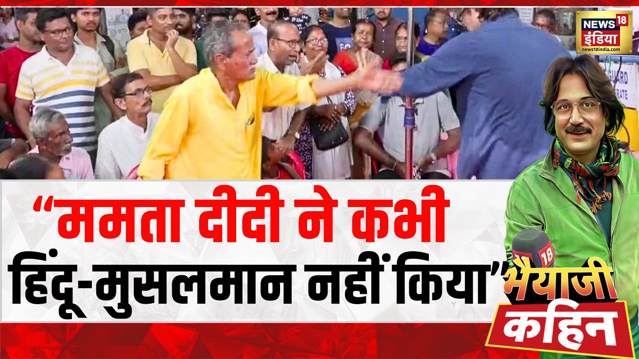 Bhaiyaji Kahin: मोदी-शाह ने झोंकी ताक़त, TMC की आफ़त? | Prateek Trivedi |  Bengal Elections | TMC