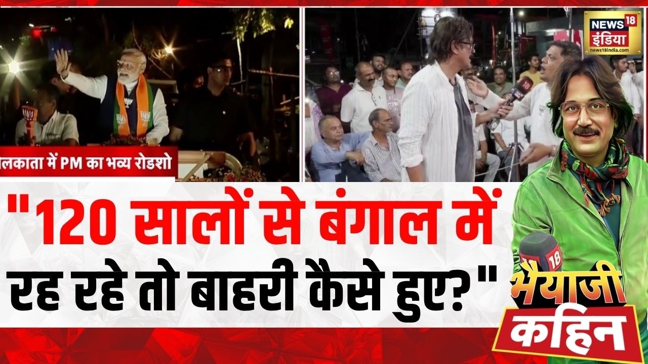 Bhaiyaji Kahin:”120 सालों से बंगाल में रह रहे तो बाहरी कैसे हुए?”West Bengal Election 2026| Prateek