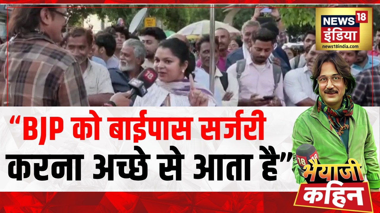 Bhaiyaji Kahin:”BJP को Bypass Surgery करना अच्छे से आता है” | West Bengal Election | Prateek Trivedi