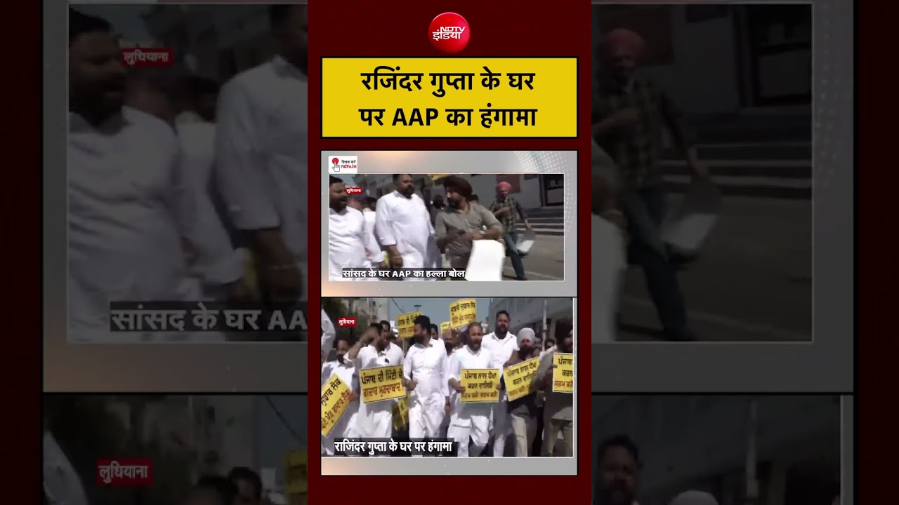 Bharat Ki Baat Batata Hoon: आशोक मित्तल के खिलाफ हल्ला बोल, फूंका पुतला! #AAP #kejriwal #punjab