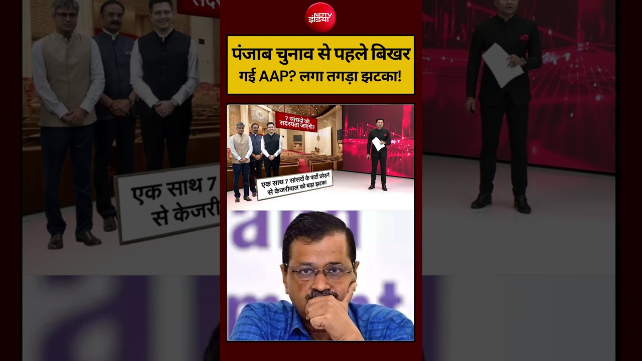 Bharat Ki Baat Batata Hoon | पंजाब चुनाव से पहले बिखर गई AAP? लगा तगड़ा झटका! #short #arvindkejriwal