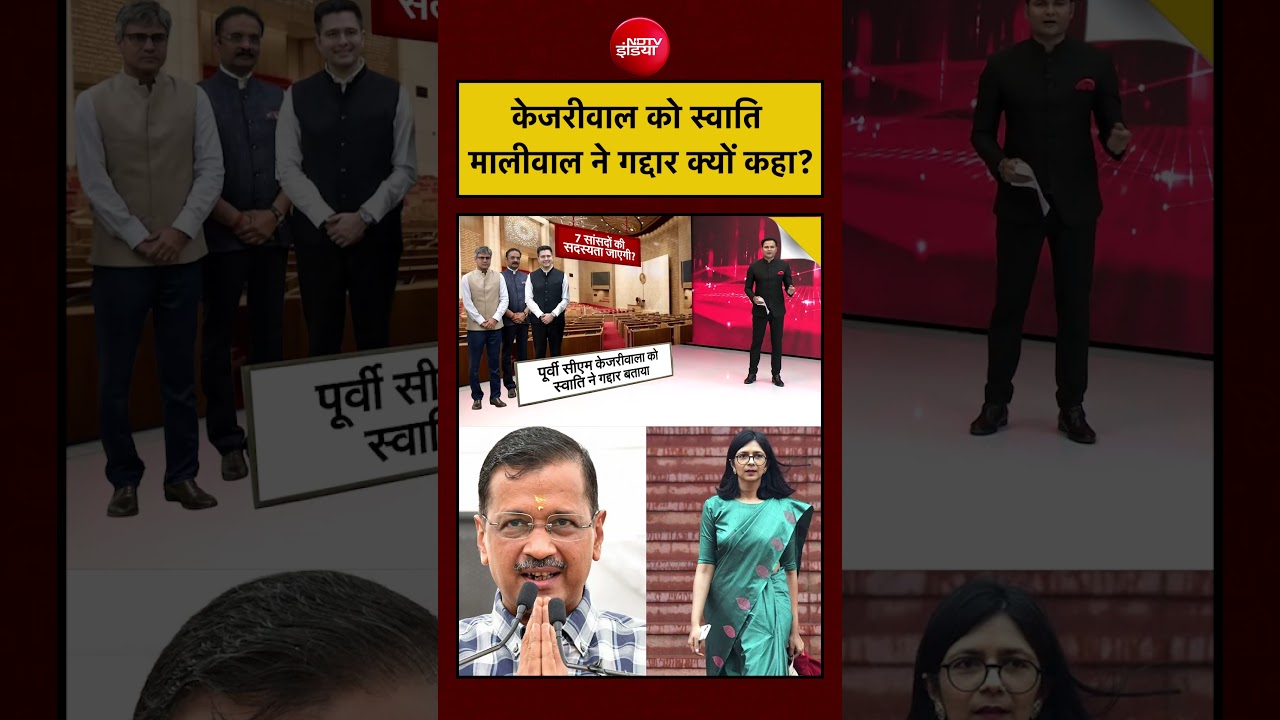 Bharat Ki Baat Batata Hoon | Arvind Kejriwal को Swati Maliwal ने गद्दार क्यों कहा? | #shorts