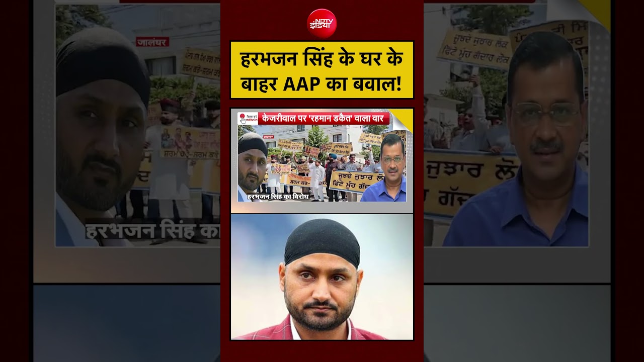Bharat Ki Baat Batata Hoon: Harbhajan Singh के घर के बाहर AAP का बवाल!  #bjp #AAP #kejriwal