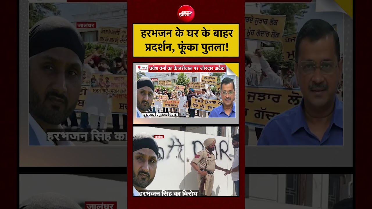 Bharat Ki Baat Batata Hoon: Harbhajan के घर के बाहर प्रदर्शन, फूंका पुतला!’#shorts #viralvideo