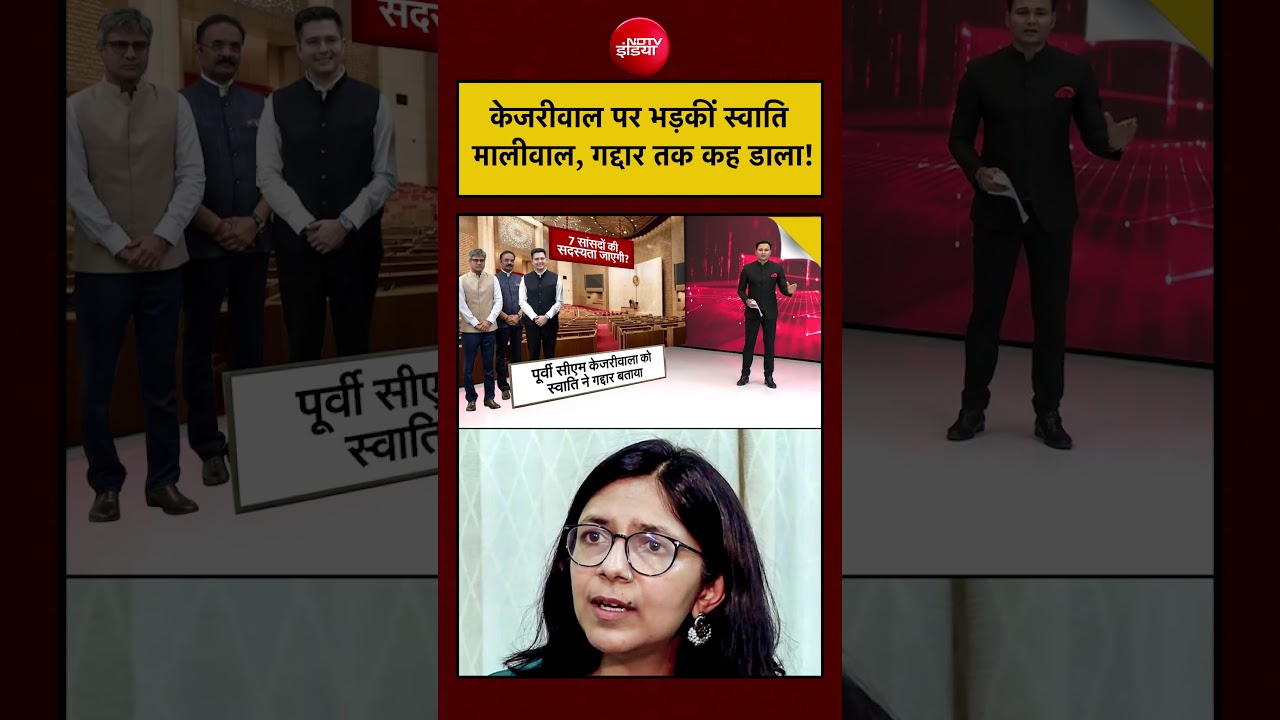 Bharat Ki Baat Batata Hoon | Kejriwal पर भड़कीं Swati, गद्दार तक कह डाला!? #short #arvindkejriwal