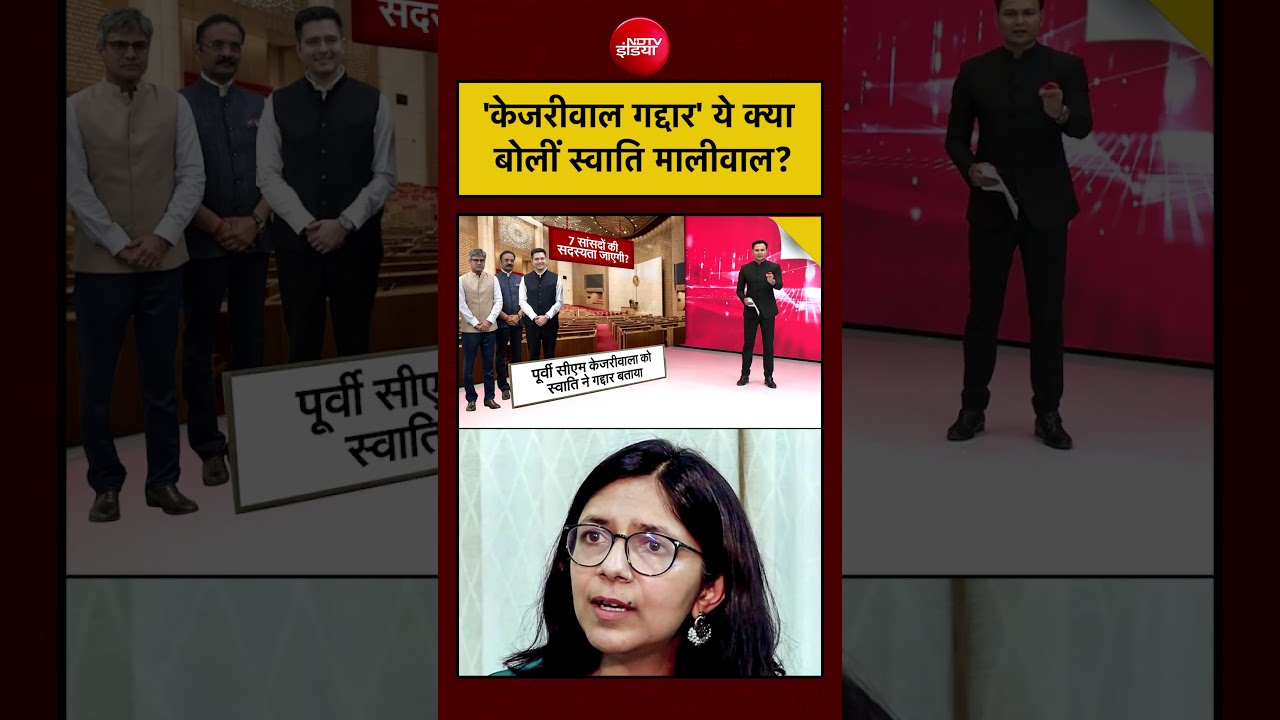 Bharat Ki Baat Batata Hoon | ‘Kejriwal गद्दार’ ये क्या बोलीं Swati Maliwal? #short #arvindkejriwal