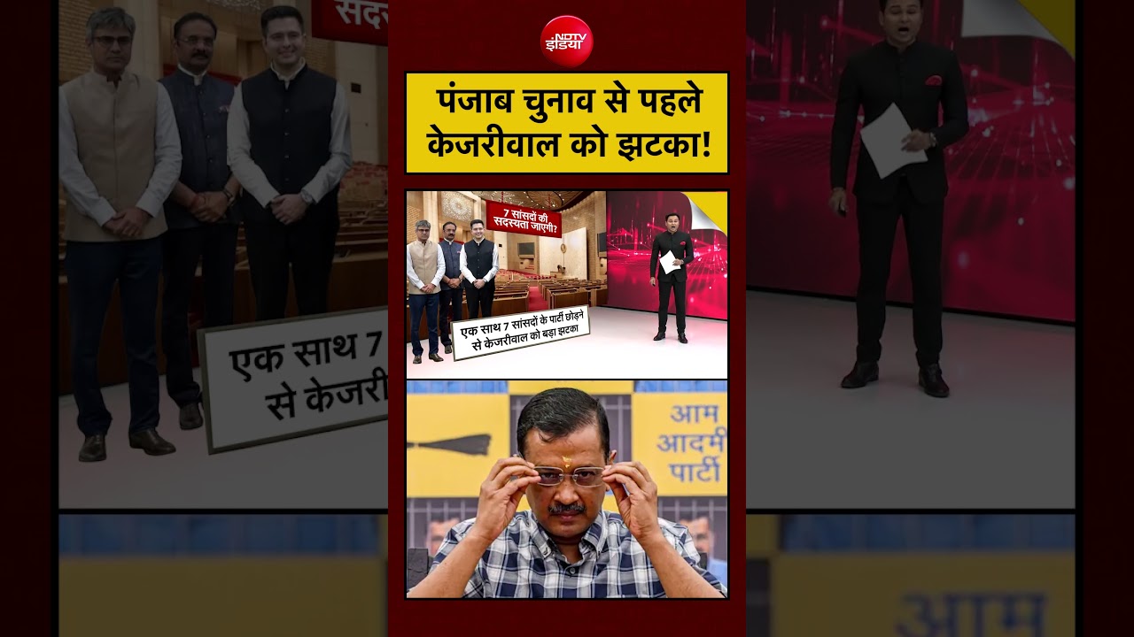 Bharat Ki Baat Batata Hoon | Punjab Elections से पहले Kejriwal को झटका! #short #arvindkejriwal #aap