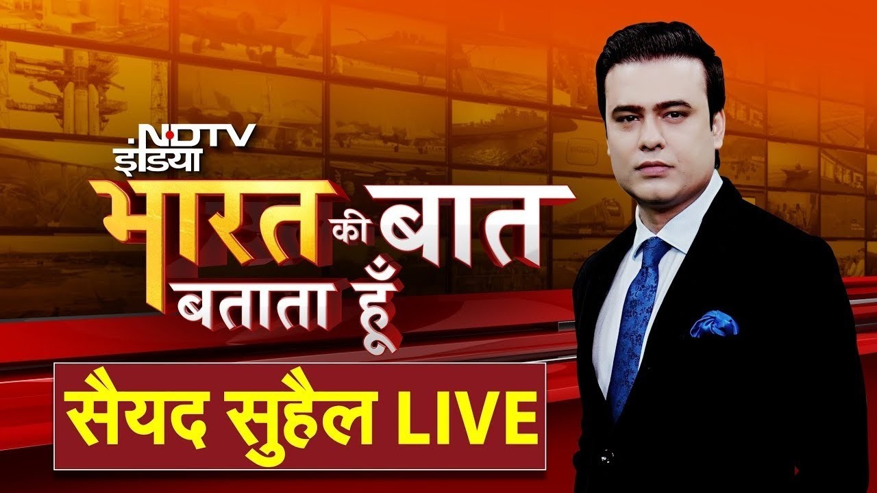 Bharat Ki Baat Batata Hoon With Syed Suahil LIVE :  Bengal Election | Exit Poll