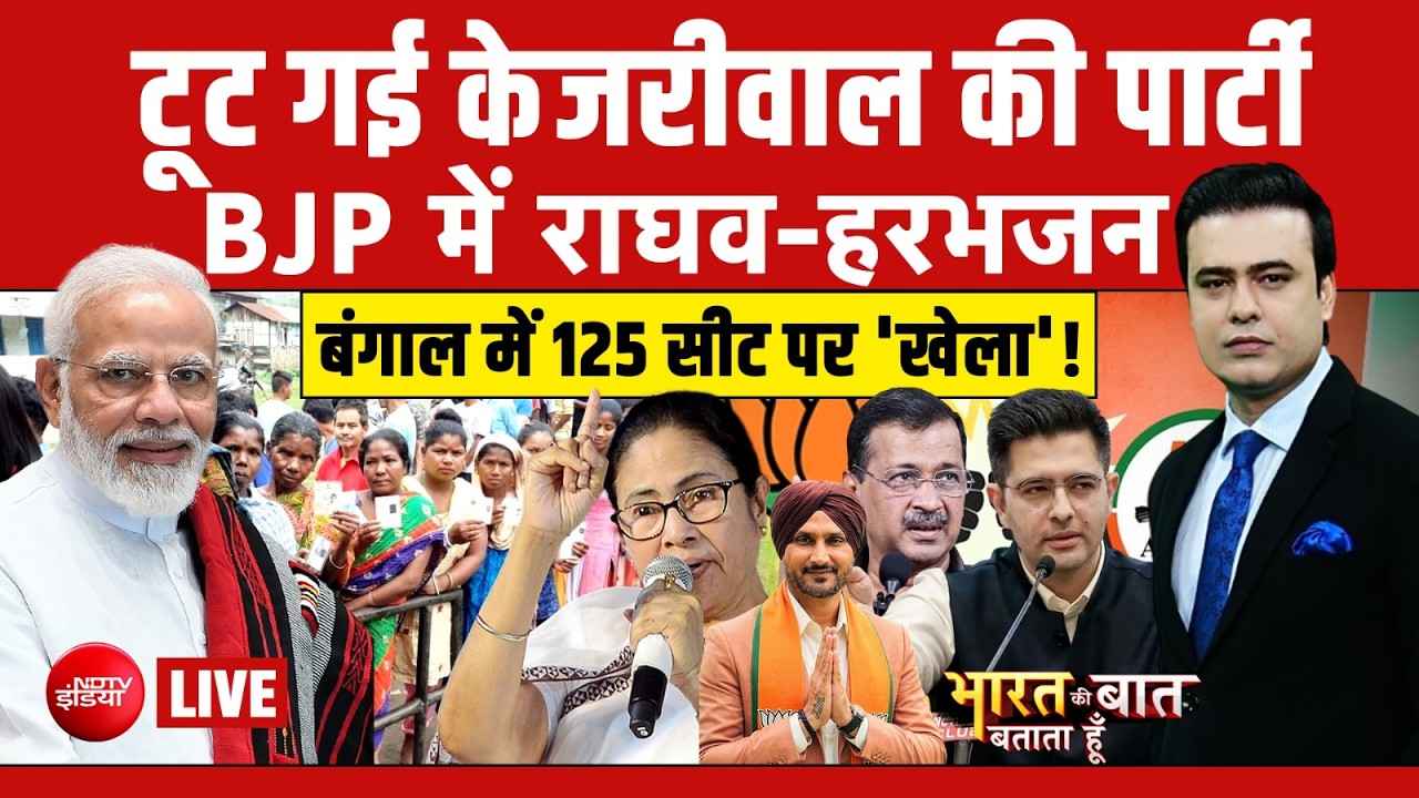 Bharat Ki Baat Batata Hoon With Syed Suhail LIVE :टूट गई केजरीवाल की पार्टी? Bengal | Iran | AAP