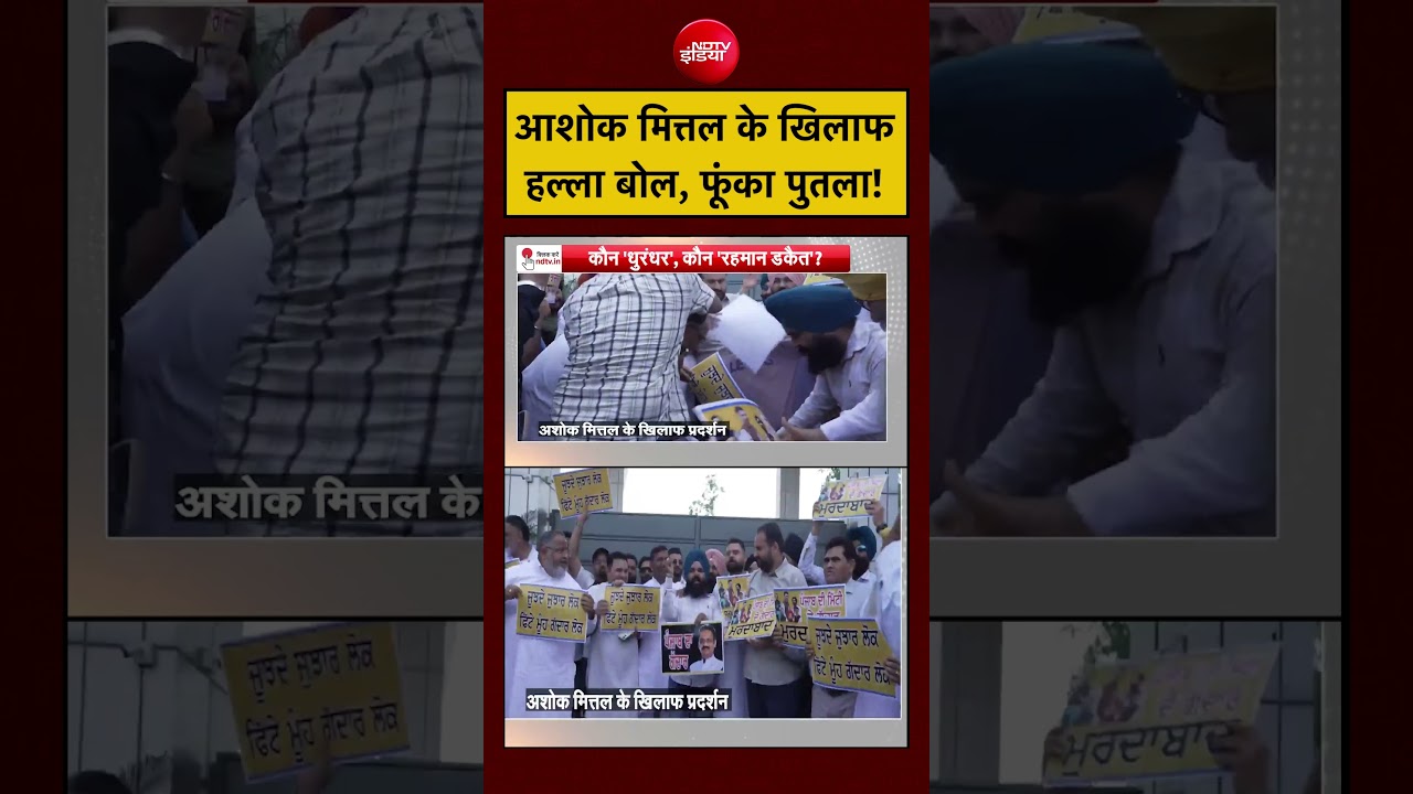 Bharat Ki Baat Batata Hoon: आशोक मित्तल के खिलाफ हल्ला बोल, फूंका पुतला! | #AAP #kejriwal