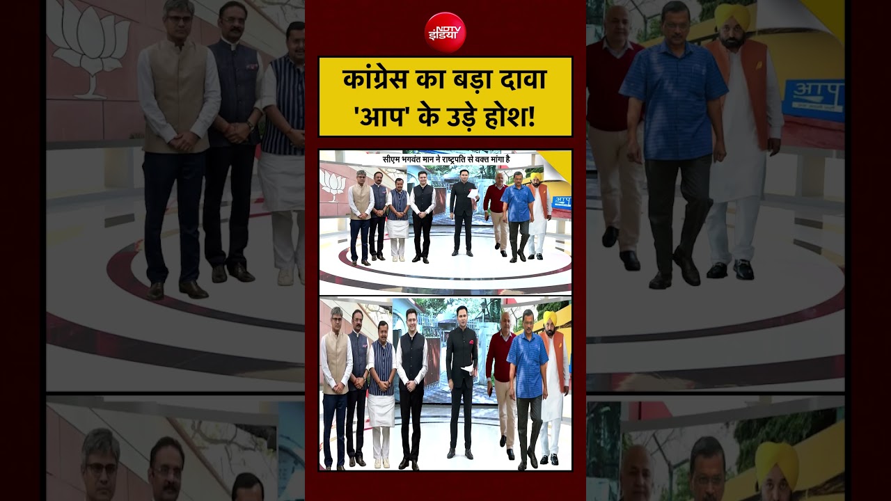 Bharat Ki Baat Batata Hoon: कांग्रेस का बड़ा दावा ‘आप’ के उड़े होश!| #delhi #bjp #AAP #kejriwal