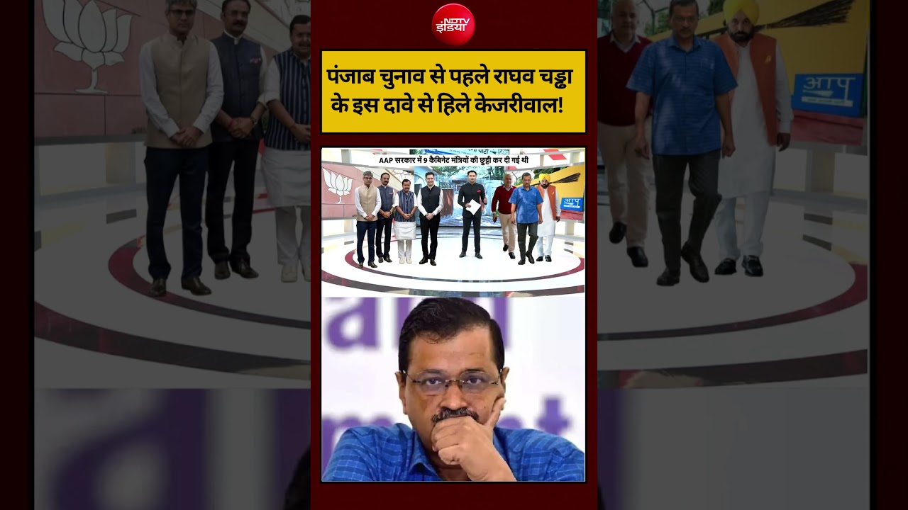 Bharat Ki Baat Batata Hoon | पंजाब चुनाव से पहले Raghav Chadha के इस दावे से हिले Kejriwal! #ndtv
