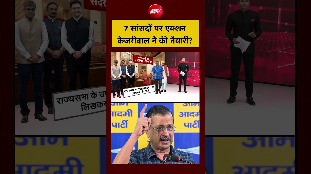 Bharat Ki Baat Batata Hoon:7 सांसदों पर एक्शन केजरीवाल ने की तैयारी?|