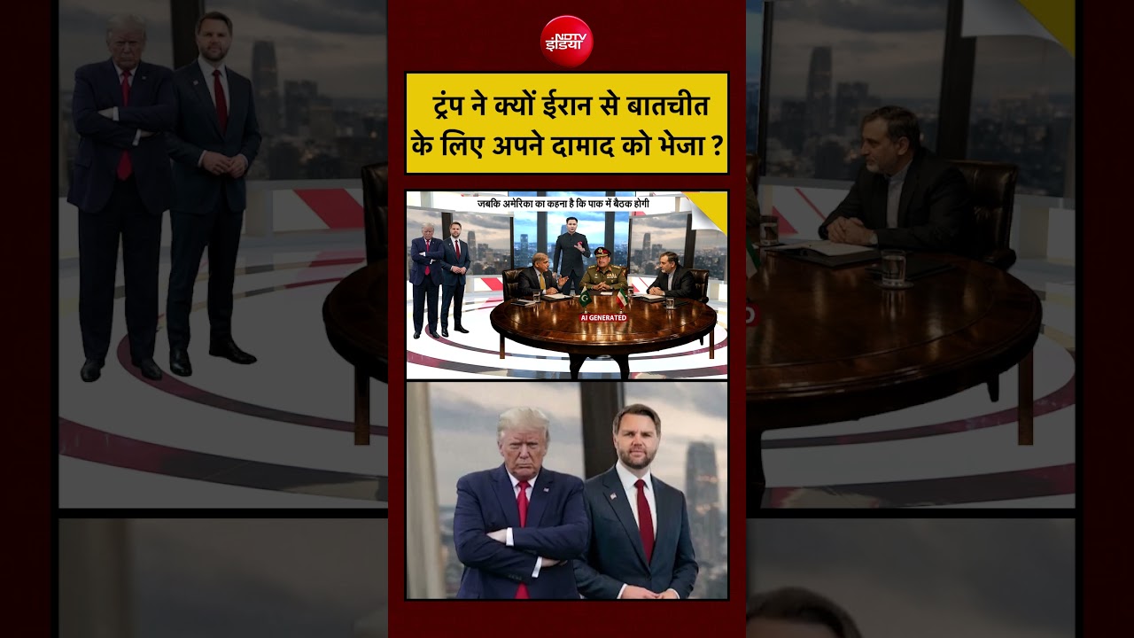 Bharat Ki Baat Batata Hoon:ट्रंप ने क्यों ईरान से बातचीत के लिए अपने दमाद को भेजा?| #donaldtrump