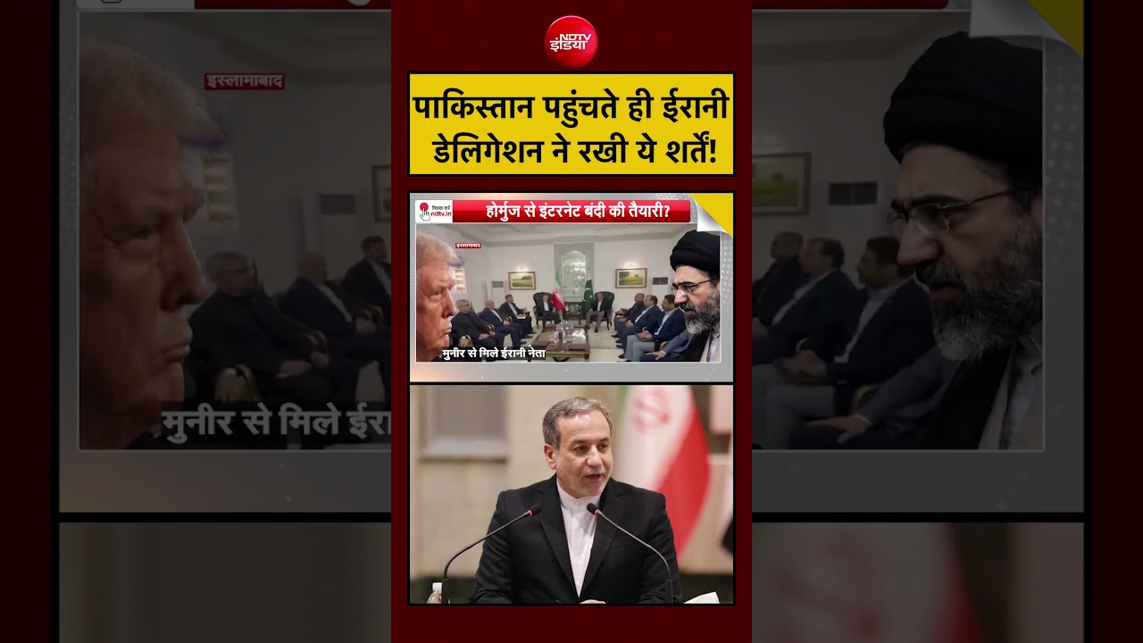 Bharat Ki Baat Batata Hoon:पाकिस्तान पहुंचते ही ईरानी डेलिगेशन ने रखी ये शर्तें! #islamabad