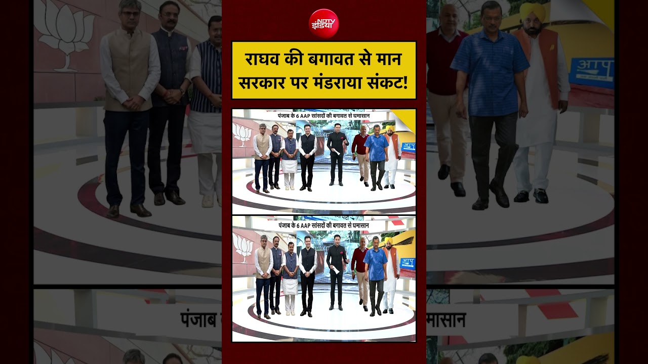 Bharat Ki Baat Batata Hoon:राघव की बगावत से मान सरकार पर मंडराया संकट!| #delhi #bjp #AAP #kejriwal