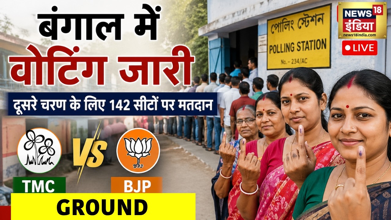 Breaking News : Bengal में दूसरे चरण के लिए 142 सीटों पर Voting, Polling Booth के बाहर लगी भारी भीड़