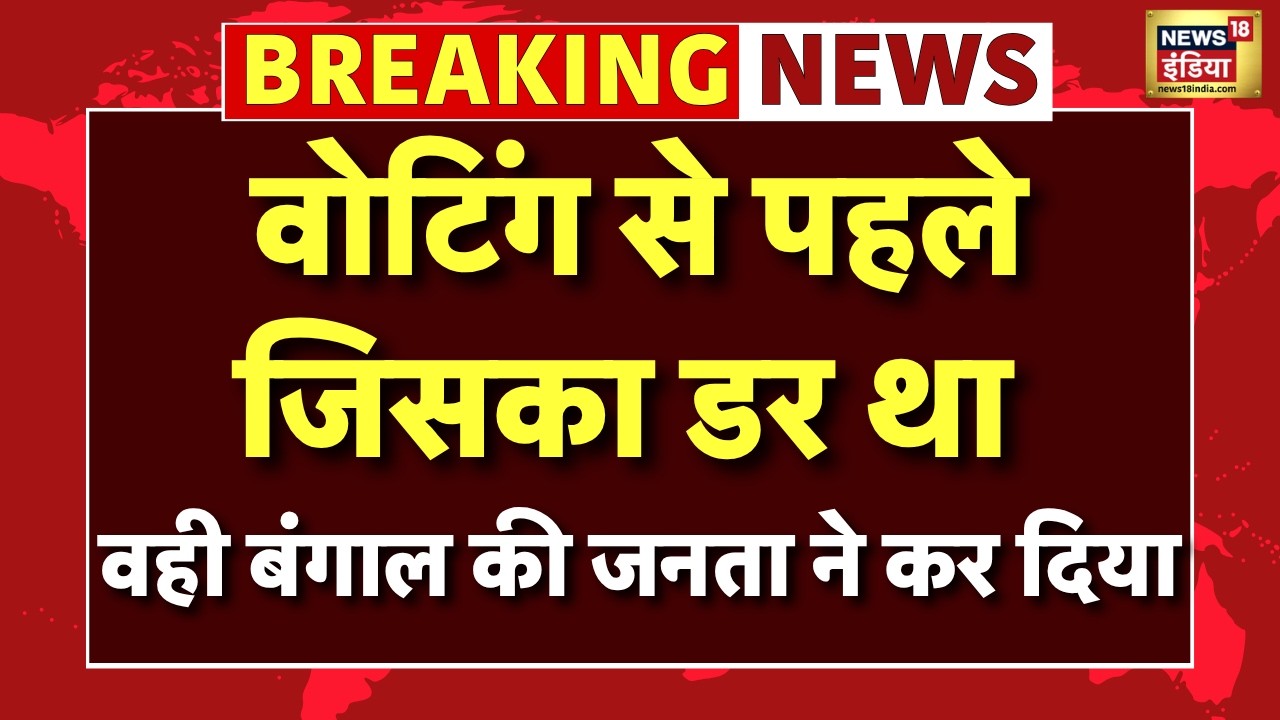 Breaking News : Voting से पहले जगद्दल में किसने कराई हिंसा! | Bengal Election | TMC VS BJP | Mamata