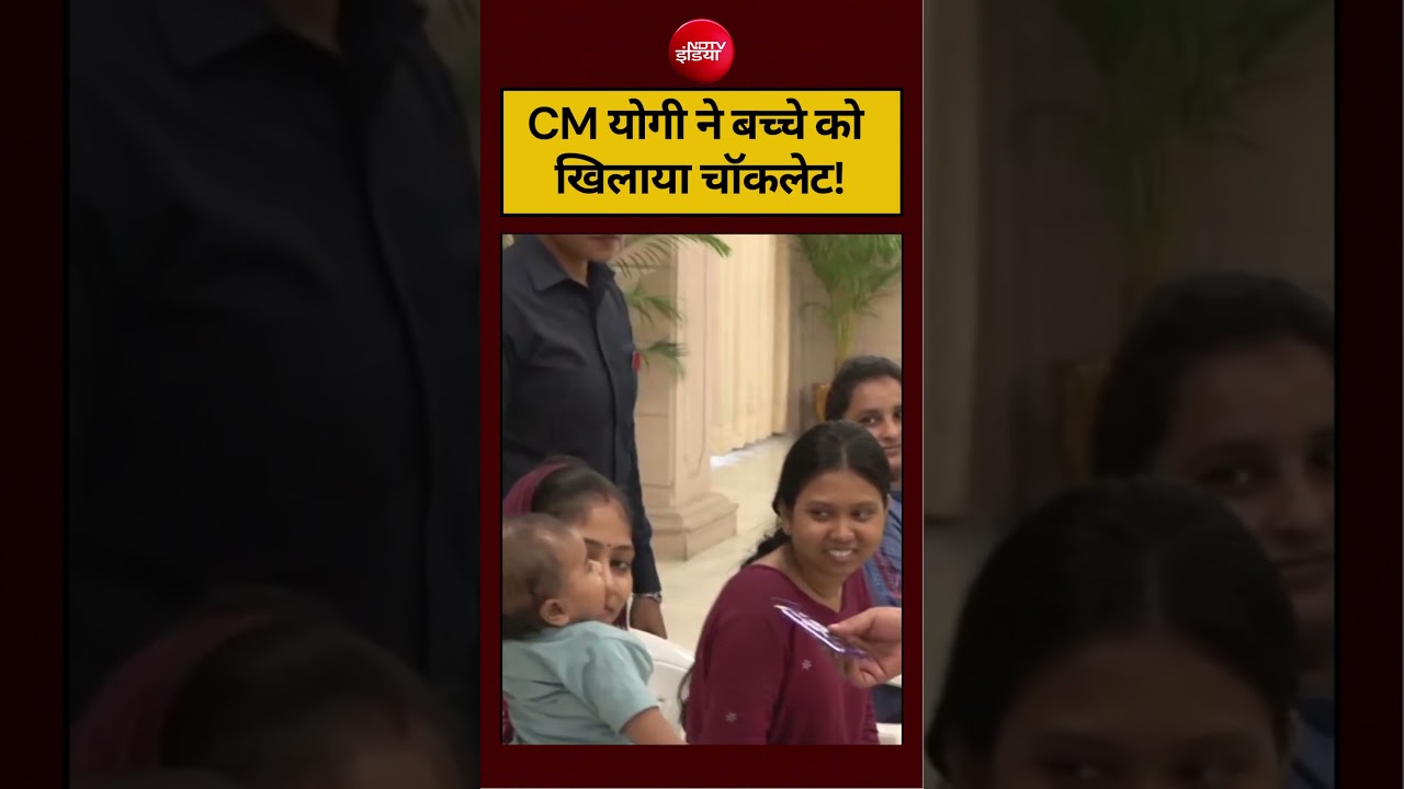 CM योगी ने बच्चे को खिलाया चॉकलेट! #cmyogiadityanath #viralvideo #shortvideo #ndtvindia
