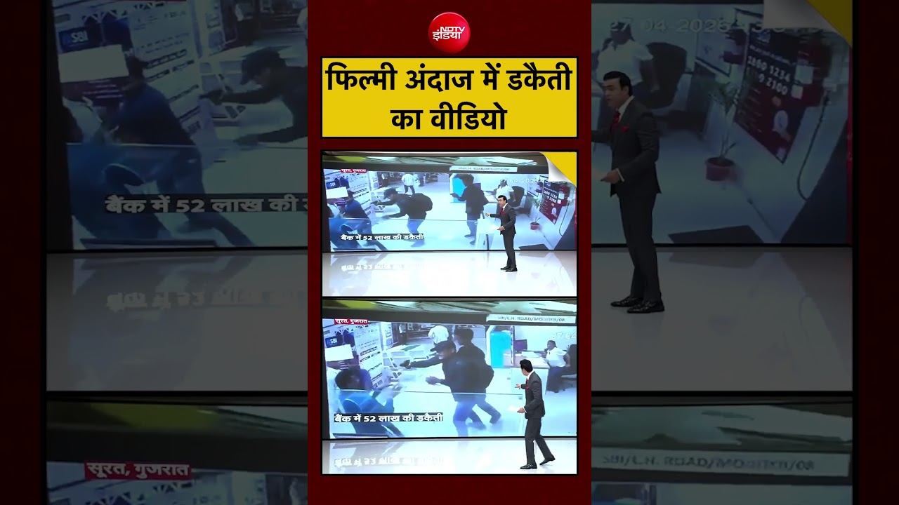 CTV में कैद फिल्मी स्टाइल डकैती—देखिए कैसे दिया वारदात को अंजाम।#robbery #cctv #crime #viralvideo