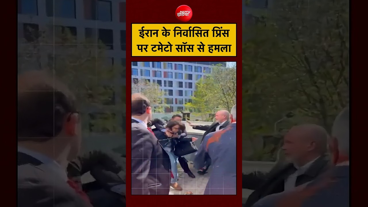 Camera में कैद Reza Pahlavi पर Attack! Berlin में Iran Prince पर फेंका Tomato Sauce