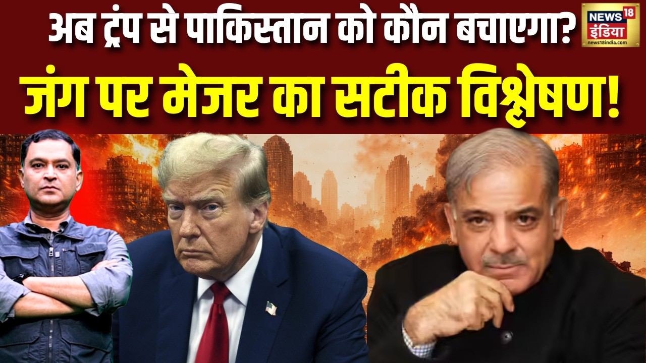 Command Centre: Trump के Pressure में , बुरा फंसा Pakistan ! | US Iran Israel War