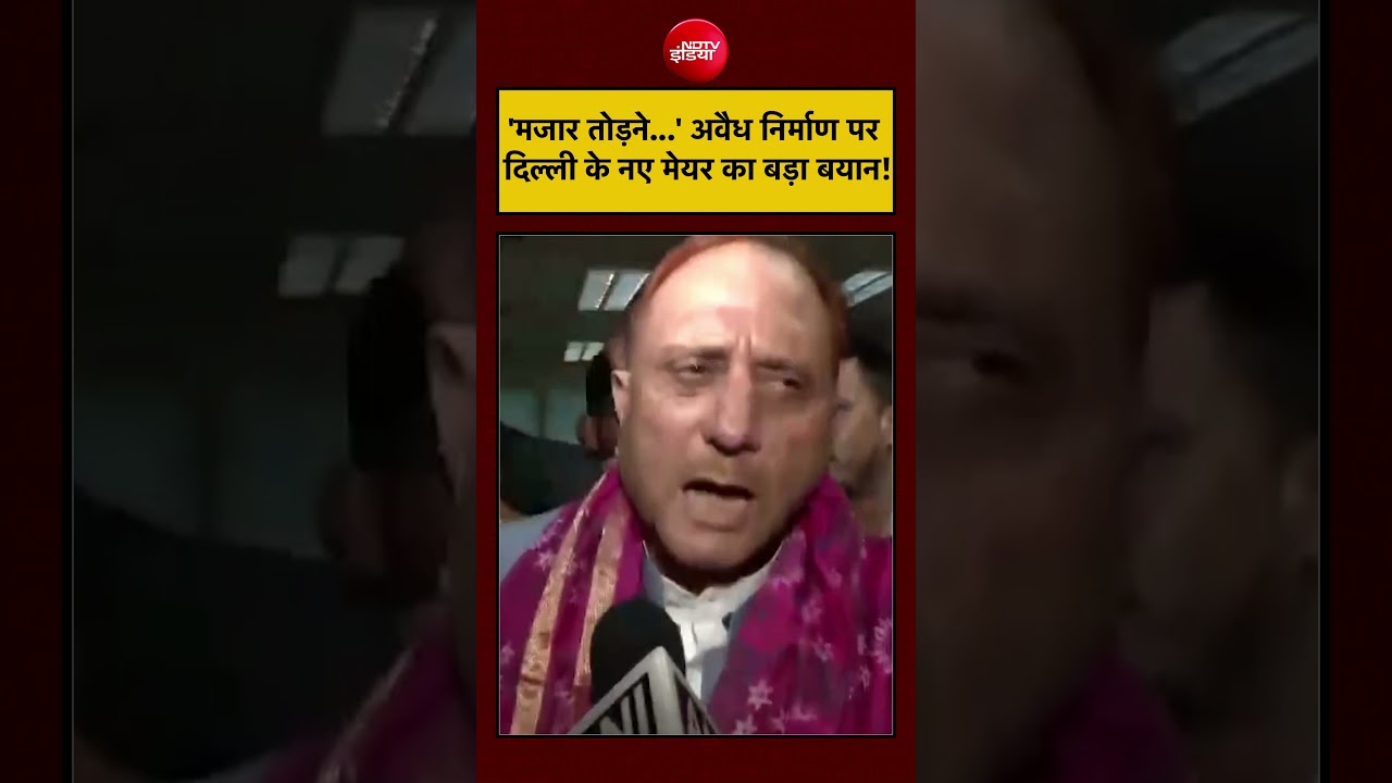 Delhi’s New Mayor Pravesh Wahi: ‘लोगों के लिए काम करूंगा’ नए मेयर का बड़ा वादा | #shorts #viral