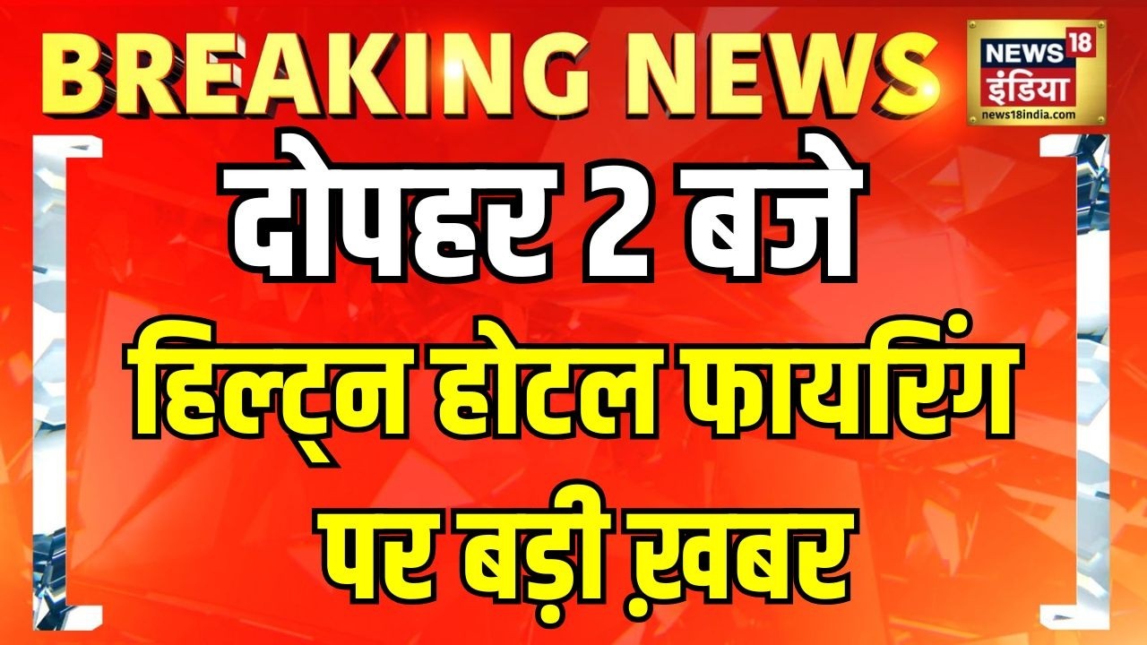 Donald Trump Firing : ट्रम्प पर हमले की दुनिया ने की निंदा | Washington Firing | US Firing | FBI