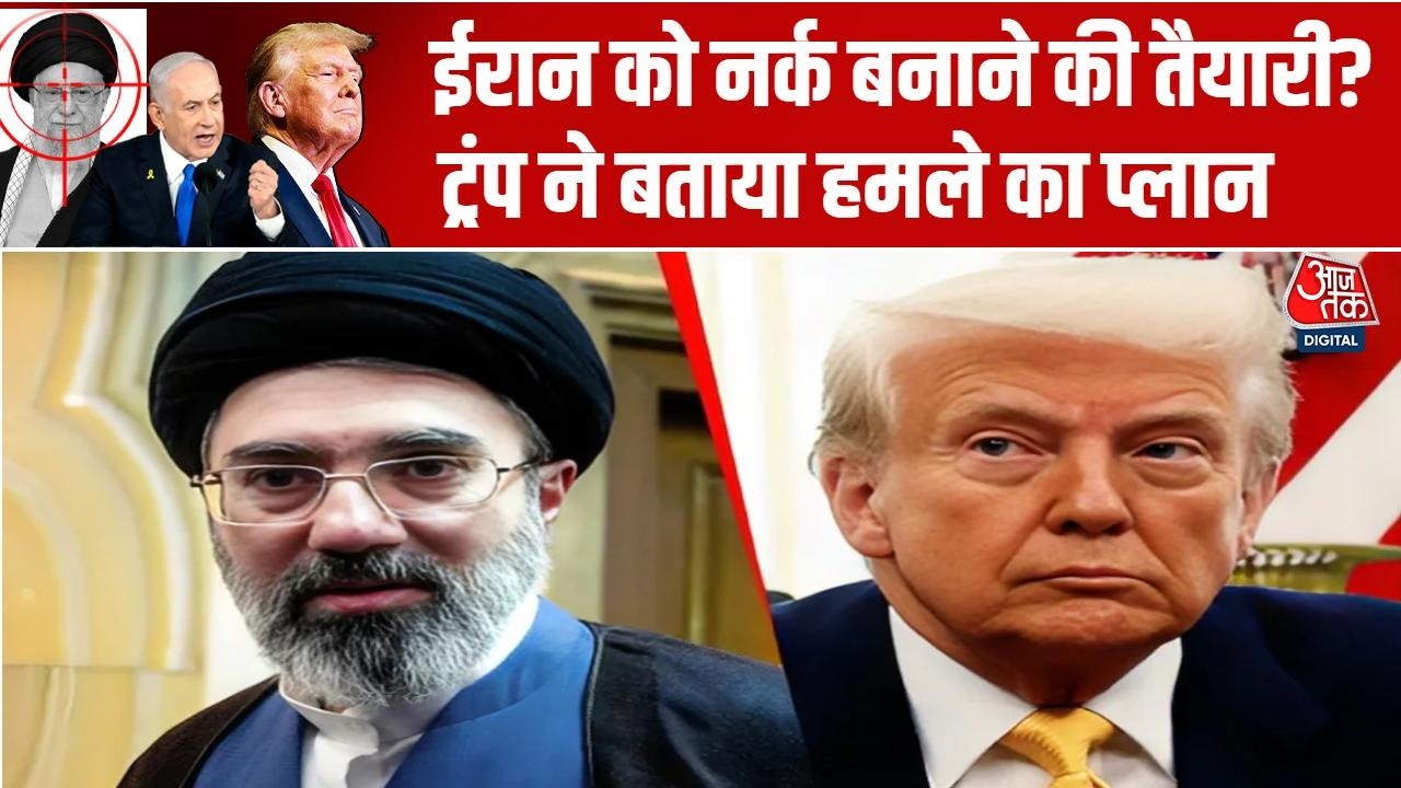 Donald Trump Warns Iran: राष्ट्रपति डोनाल्ड ट्रंप ने ईरान में तबाही मचाने का पूरा प्लान तैयार किया