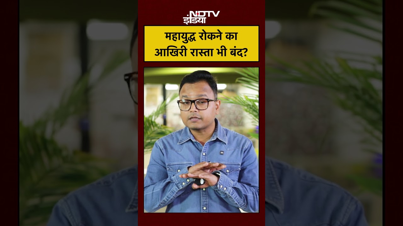 Donald Trump की Deadline से पहले Iran ने America से तोड़ा संपर्क, Strait of Hormuz पर महायुद्ध तय?