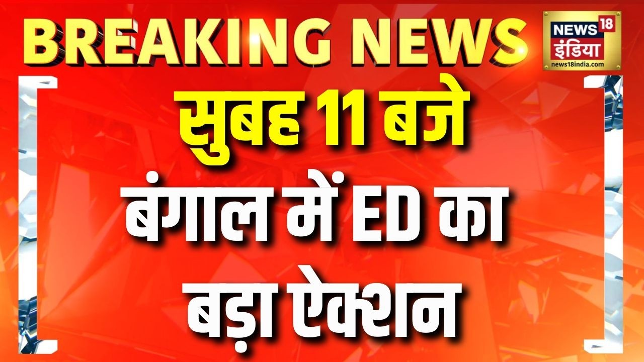 ED Raid | PDS Scam | Bengal Election | Mamata Banerjee | Raghav Chadha | AAP | BJP | Iran US Talks