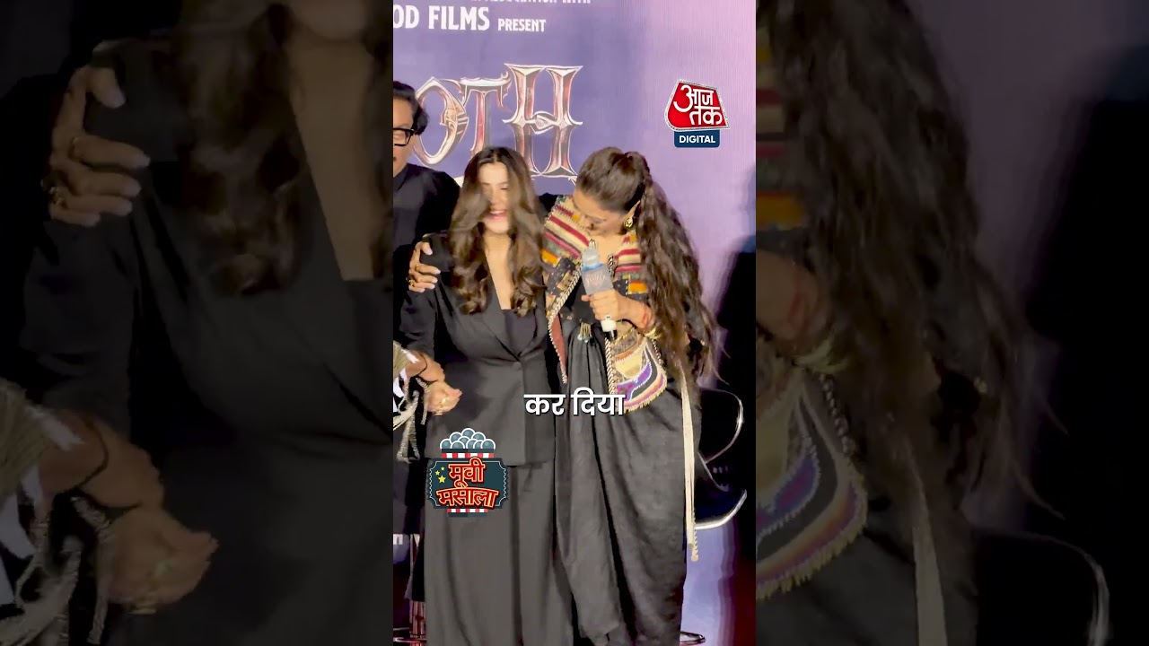 Ekta Kapoor का ‘ट्रांसफॉर्मेशन’ देख क्यों हैरान हुए यूजर्स? #ektakapoor #shortsvideo #aajtak