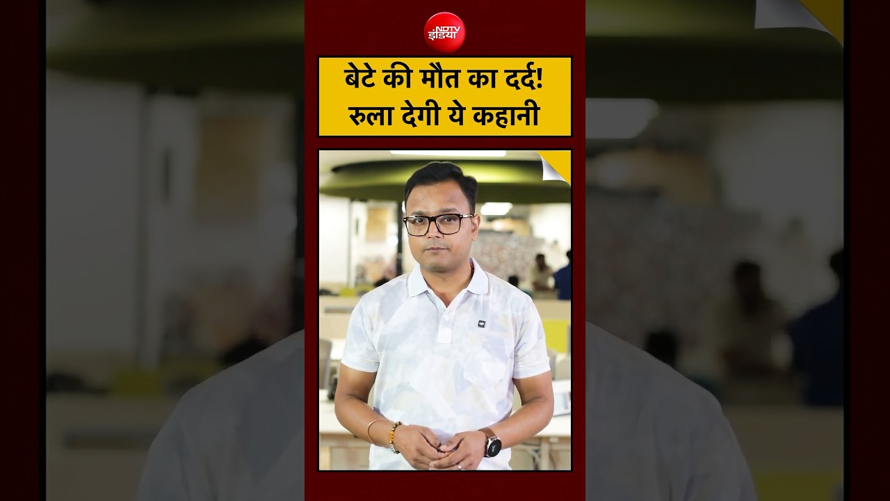 Emotional Story: बेटे के बिना जी नहीं पाई मां… 4 साल तक हर दिन मरी, फिर चुनी असली मौत
