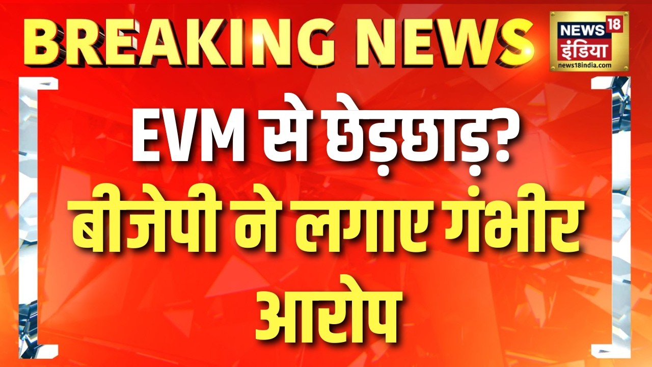Falta Booth मामले की जानकारी अमित शाह को दी गई | EVM Tape Row | Bengal Election