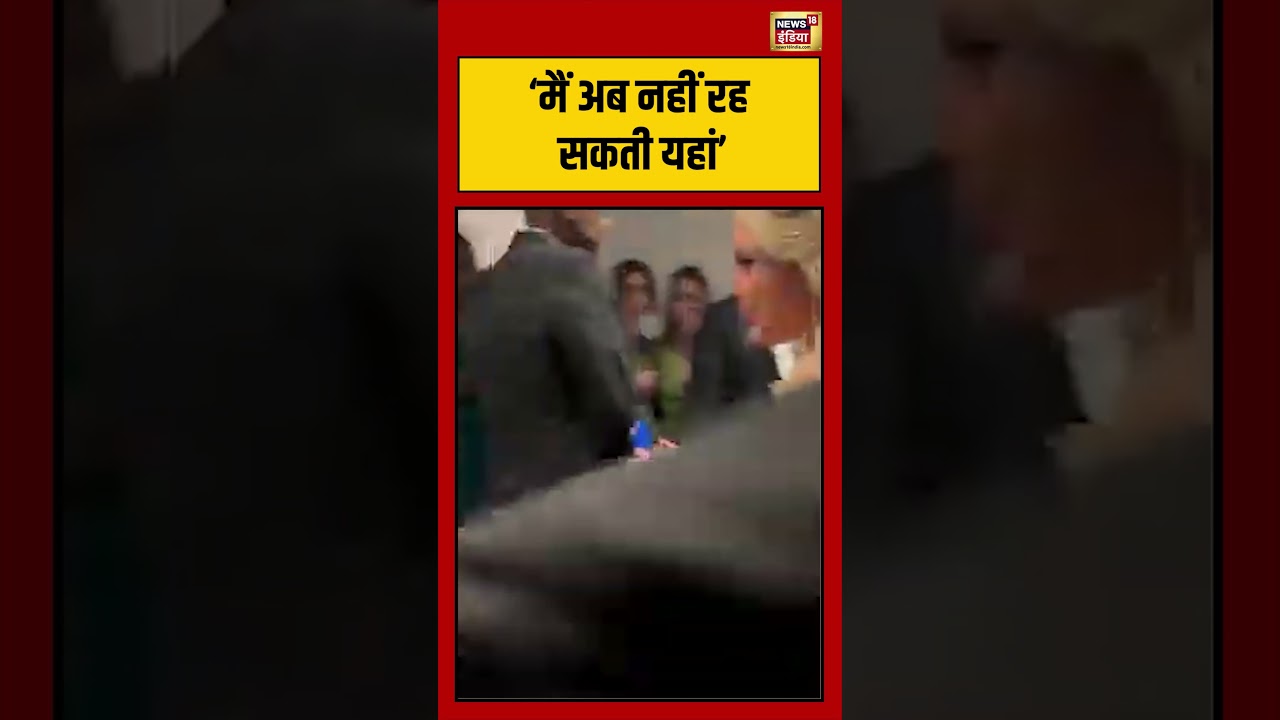 Firing On Donald Trump | ‘मैं अब नहीं रह सकती यहां’ | #viralvideo #viralnews #donaldtrump #shorts
