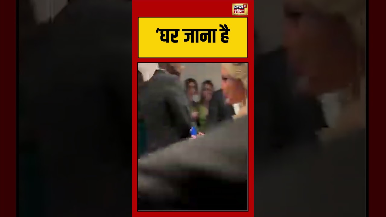 Firing at Washington Hilton Hotel | Erikakirk | ‘घर जाना है | #viralnews #viralvideo #donaldtrump