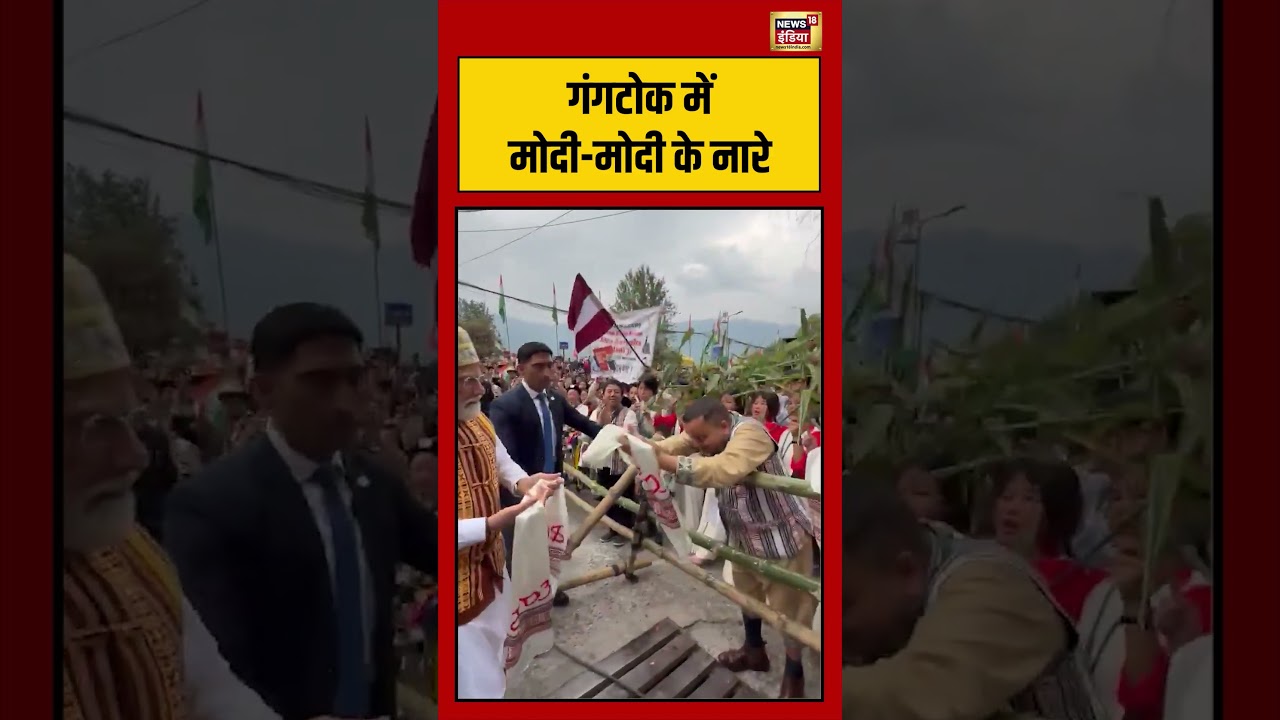 Gangtok में Modi-Modi के नारे | #viralvideo #pmmodi #sikkim  #viralnews #shorts