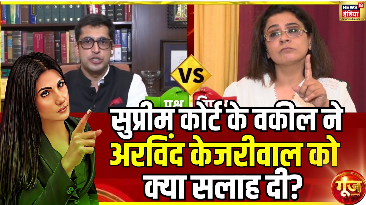 Goonj With Rubika Liyaquat : शराब नीति केस में फंसे केजरीवाल, अब सत्याग्रह का सहारा! | Liquor Scam