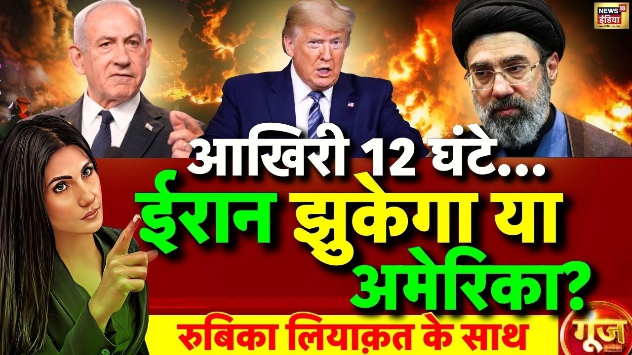 Goonj with Rubika Liyaquat: Iran Israel War | US Iran War | US Attack on Kharg Island | Donald Trump