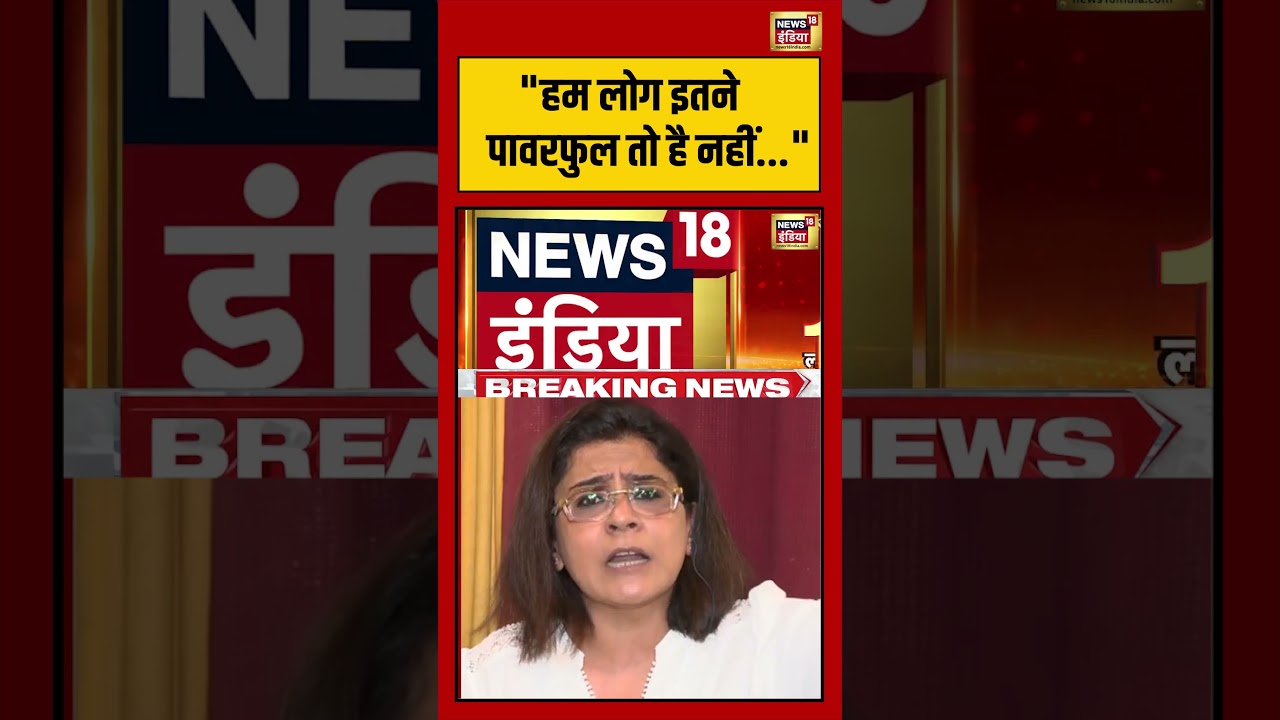 Goonj | “हम लोग इतने पावरफुल तो है नहीं”  | #arvindkejriwal #liquorscamcase #shorts