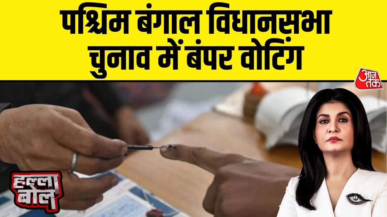 Halla Bol: West Bengal में शाम 5 बजे तक करीब 90% Voting की खबर | TMC Vs BJP | Anjana Om Kashyap