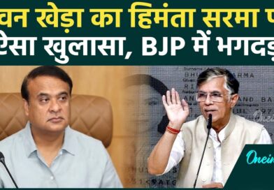 Himanta Biswa Sarma की पत्नी के पास 3 Passport? Pawan Khera ने सबूत के साथ BJP की उधेड़ी बखिया