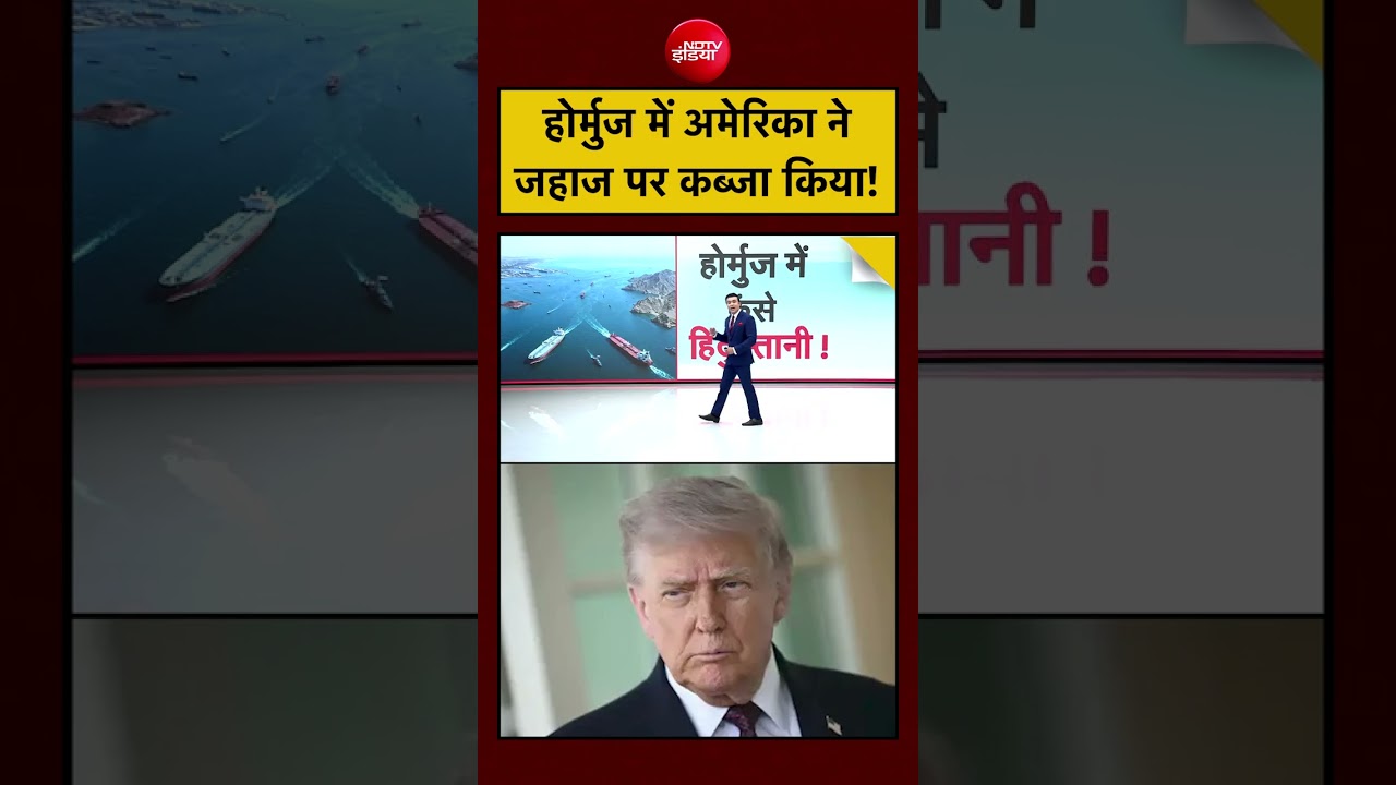 Hormuz Strait | Iran America War | Syed Suhail | होर्मुज में अमेरिका ने जहाज पर कब्जा किया! #trump